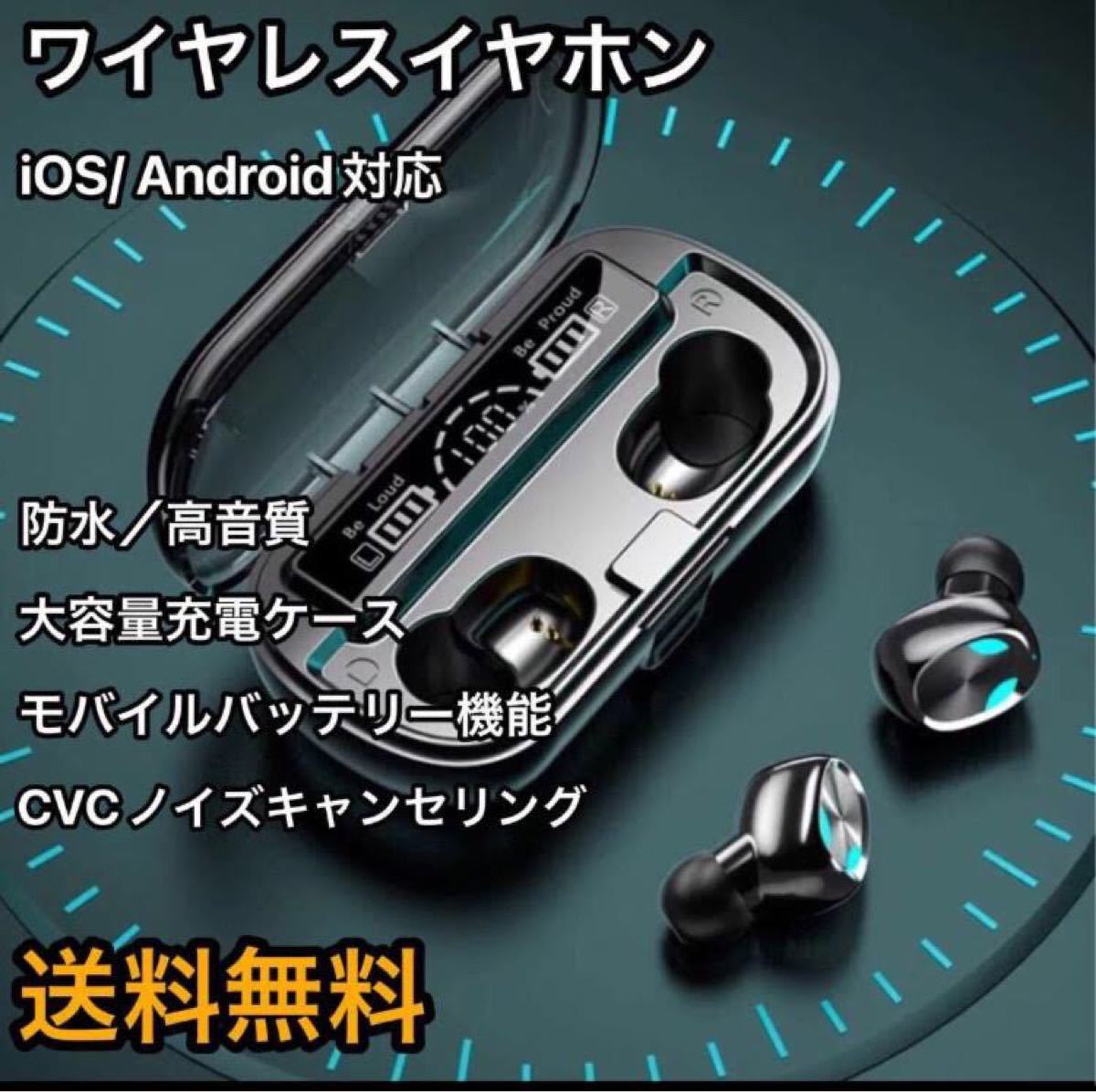 iPhone Android Bluetoothワイヤレスイヤホン「高品質」ワイヤレスイヤホン ブルートゥース　イヤフォン