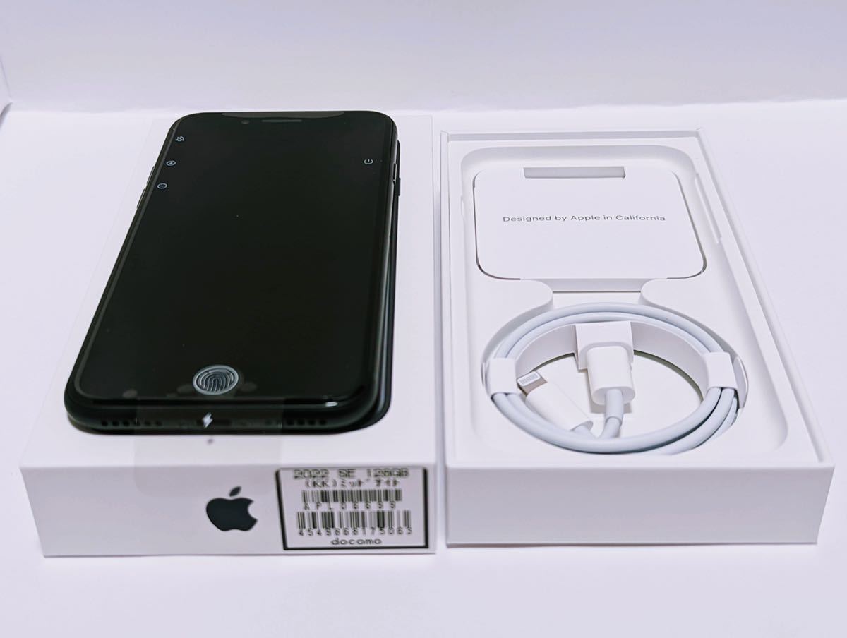 新品・未使用】iPhone SE 第3世代 128GB ミッドナイト ブラック SE3