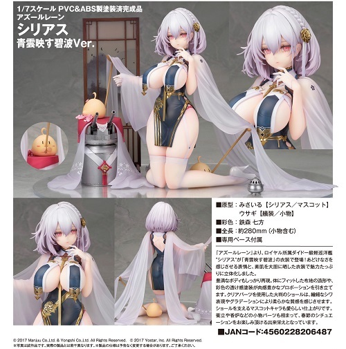 フィギュア アズールレーン シリアス 青雲映す碧波Ver. 新品です