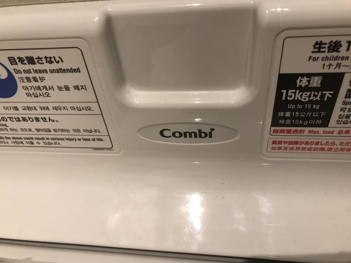 H-39☆モデルルームで使用☆COMBI コンビ 横型おむつ交換台 OK21F