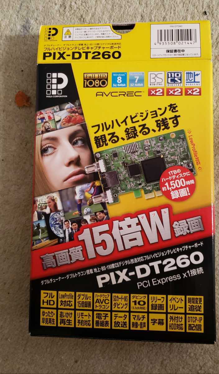 中古良品 ご注意 b-cas カードはありませんPIXELA ダブルチューナー ダブルトラコン搭載 地上/BS/110度CS キャプチャボード PIX-DT260_画像3