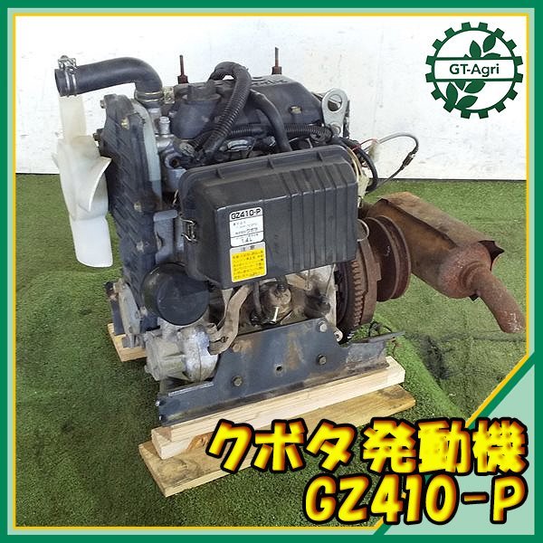 A15s221761 Kubota GZ410-P бензиновый двигатель водяное охлаждение максимальный 15 лошадиные силы двигатель [ обслуживание товар / анимация есть ] KUBOTA