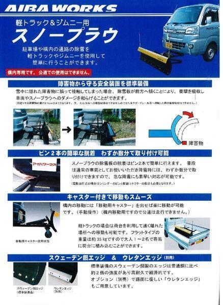 C1□【長281091定#R236キサ】除雪板軽トラ用手動アングルタイプ C1□【長281091定#R236キサ】除雪板軽トラ用手動アングルタイプ