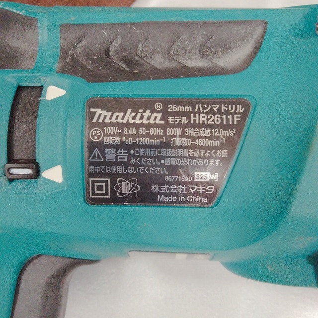 【4922】★1円～Makita マキタ ハンマドリル HR2611F 電動工具 動作確認済み★001_画像5