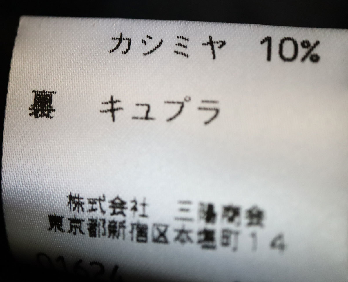 627-11 バーバリー Burberry 三陽商会 タイトスカート 春夏 濃紺 ネイビー 11号 Lサイズ レディースファッション 新品 New　値札付き_画像5