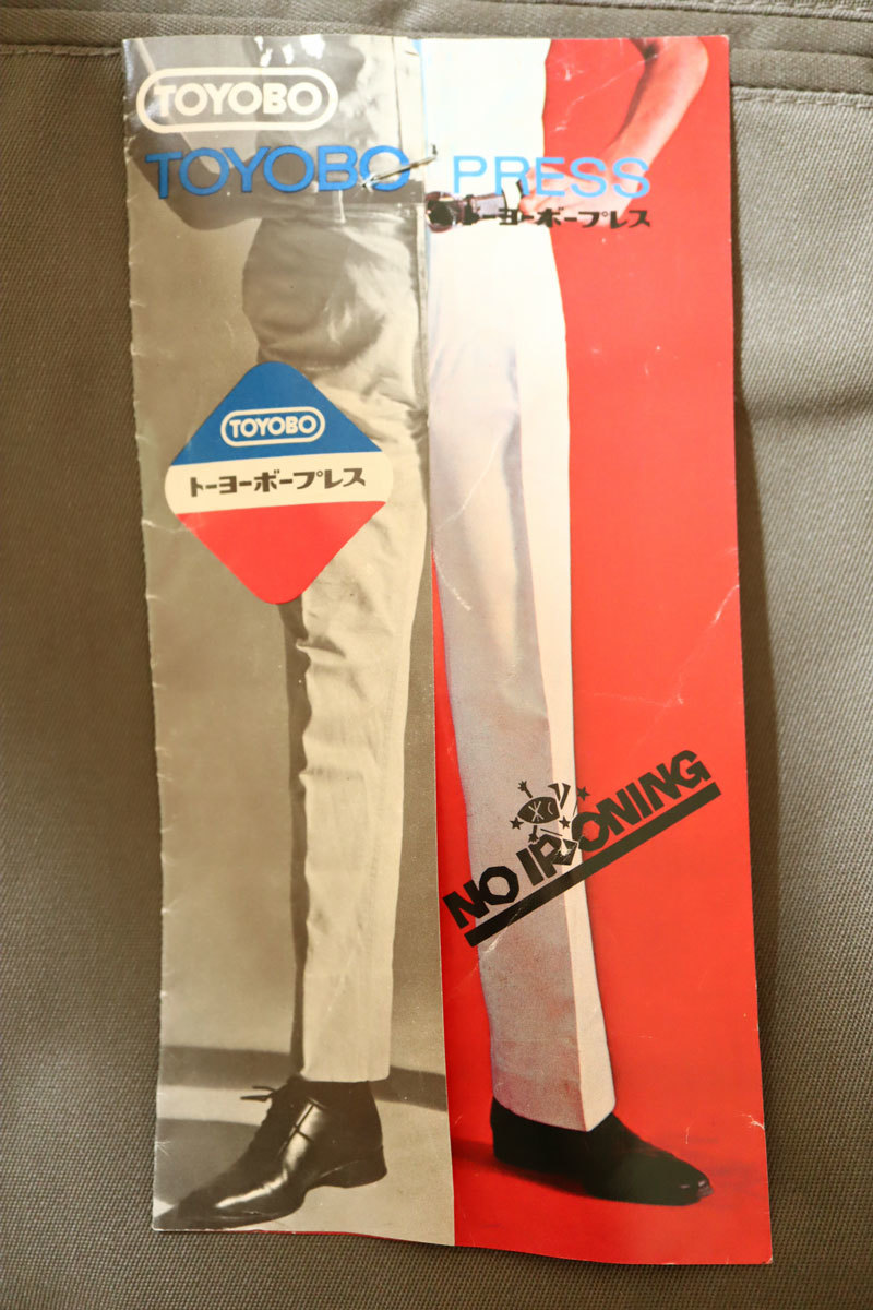rmp1502 Showa Retro trousers pants cotton poly- chinos work pants Orient . spring autumn men's gray 60 period 70 period w73 S size 