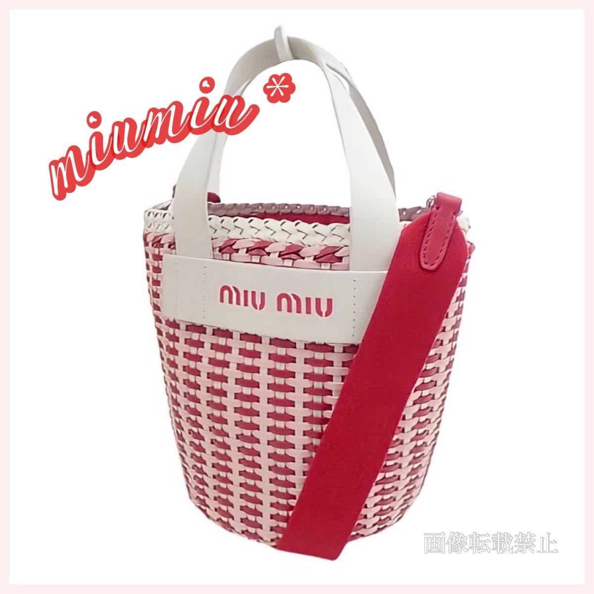 miumiu かごバッグ - 通販 - www.photoventuresnamibia.com