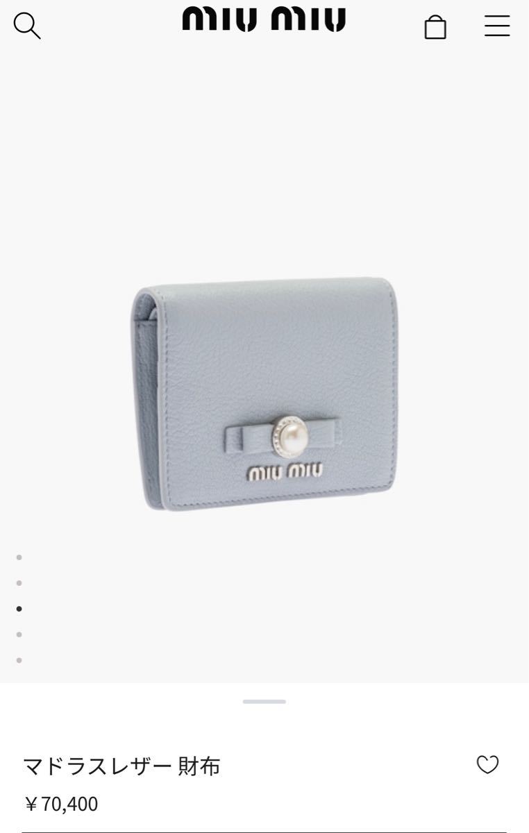 miumiu リボンパール ミニウォレット ライトブルー 水色 マテラッセ