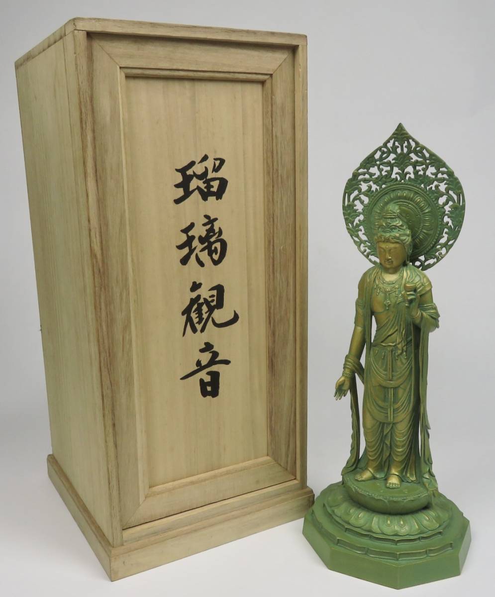 認定書付 仏教美術【ブロンズ美術作品 瑠璃観音/大仏師 松久宗琳作