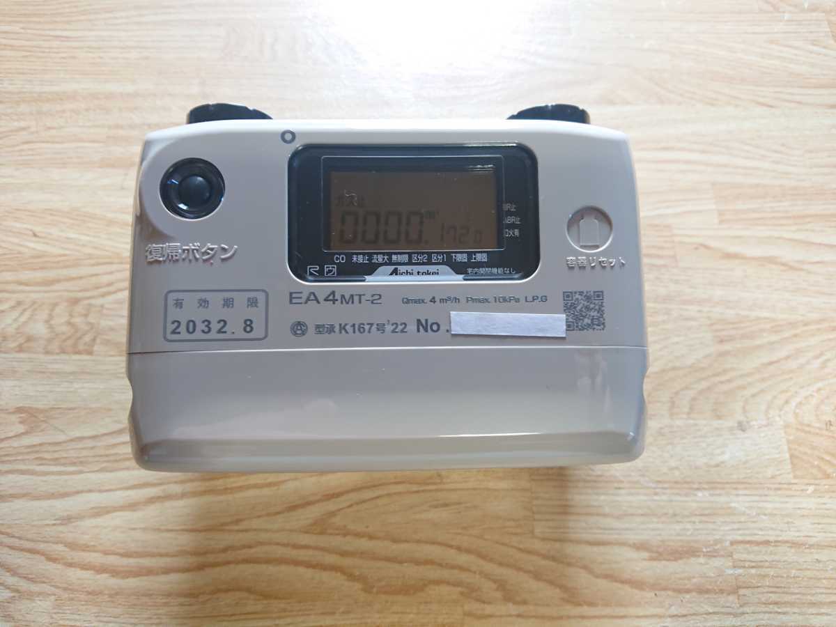 【即納】その他新品 4号 ガスメーター LPガス用 EA4MT-2 検満2032年8月 送料無料