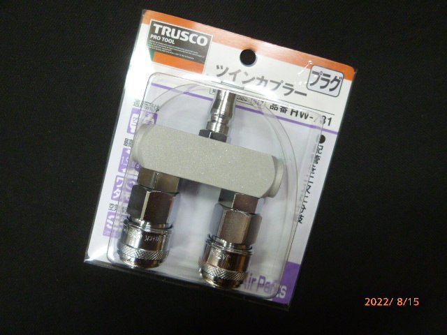 ☆ TRUSCO トラスコ ツインカプラー HW-731 未使用 未使用 保管品 ☆_画像1