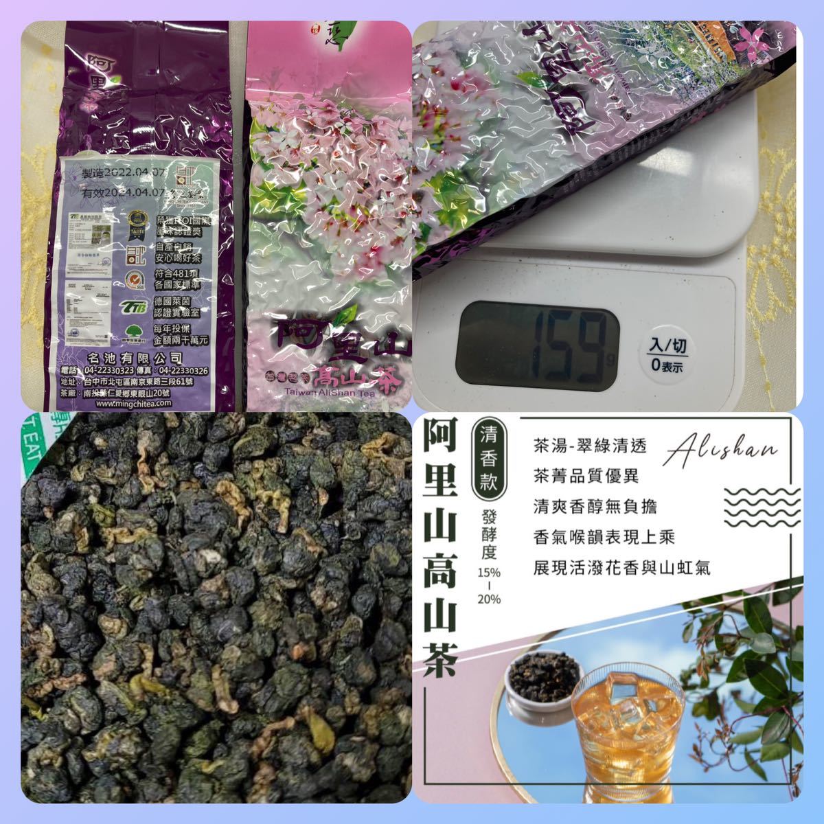台湾阿里山高山烏龍茶 150g 2袋 人気商品の 台湾阿里山高山烏龍茶 150g 2袋 人気商品の