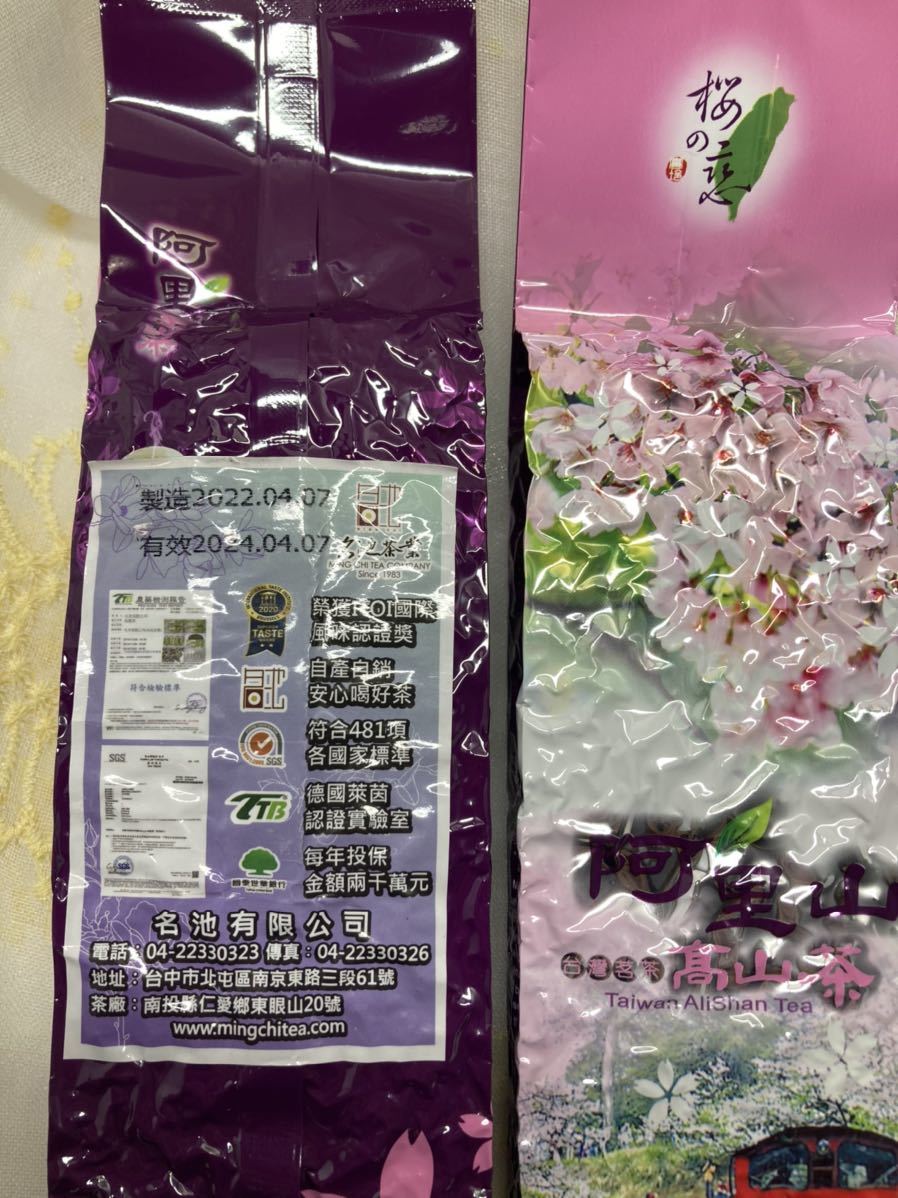 台湾阿里山高山烏龍茶 150g 2袋 人気商品の 台湾阿里山高山烏龍茶 150g 2袋 人気商品の