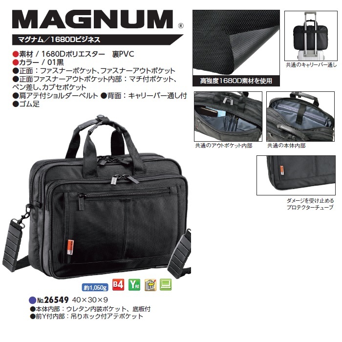 新品入荷 マグナム ビジネス前対応 ボストンバッグ