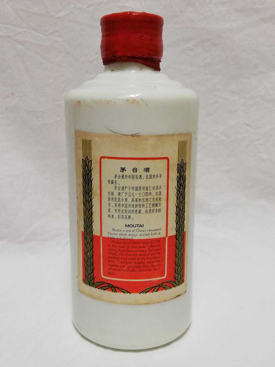 貴州茅台酒 中国酒 マオタイ MOUTAI 天女ラベル 箱付 0.27L 53% 古酒
