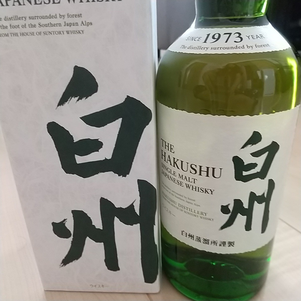 サントリー白州 700ml - fundacionatenea.org