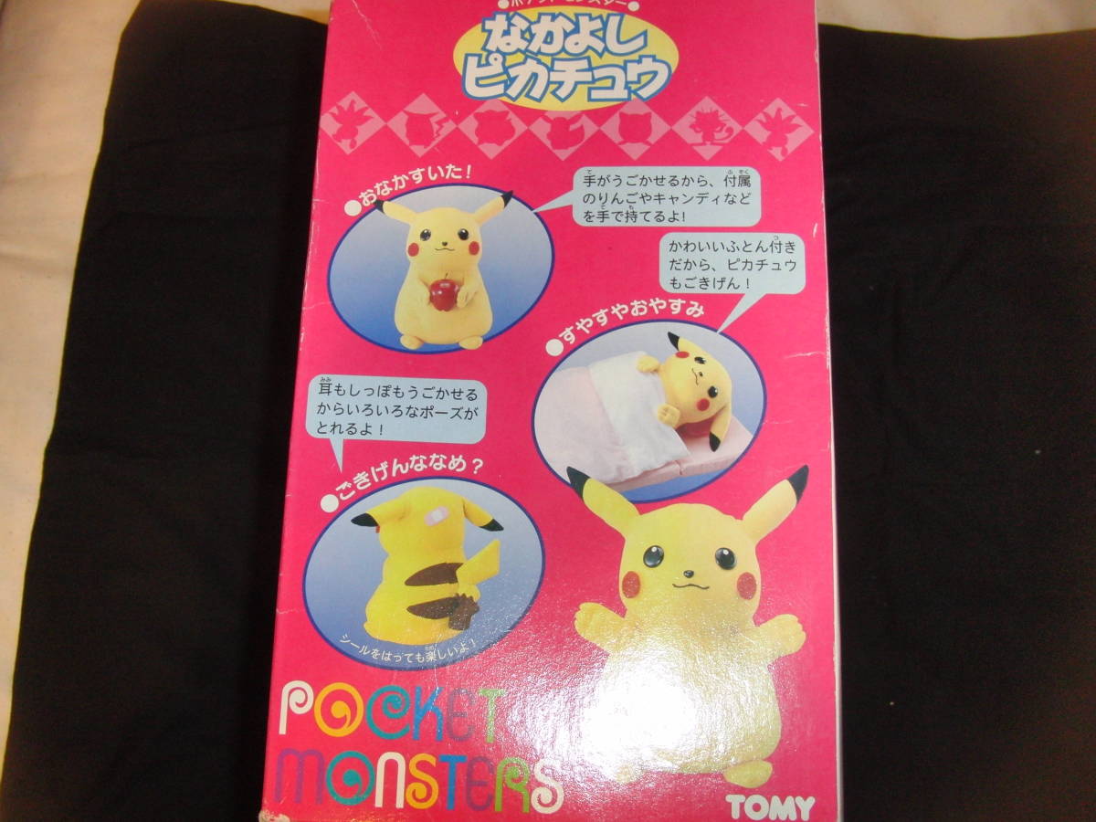 ポケットモンスター なかよしピカチュウ Yahoo!オークション - トミー ポケットモンスター なかよし
