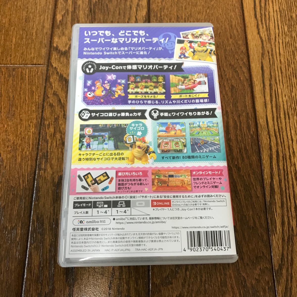 【switch】スーパー　マリオパーティ　
