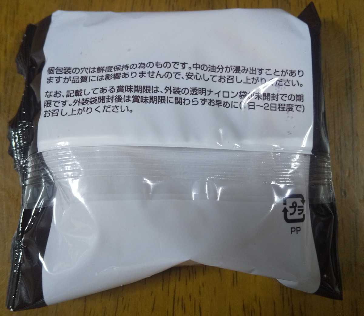 格安1円～ 堂島ベイクドドーナツ１箱６個入りセット 洋菓子 株式会社なにわ屋 大阪梅田★賞味期限 2022年9月３日★ゆうパケット便発送可Ｈ_★パッケージ裏面★