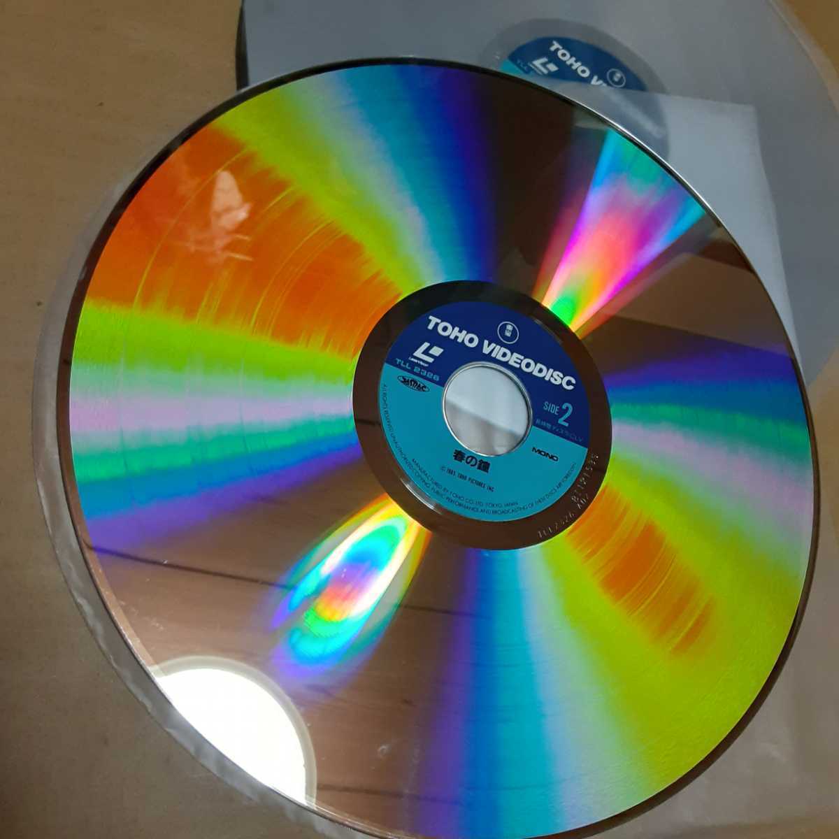 LD TOHO VIDEODISC 2枚組 TLL-2326】 春の鐘 キャスト:古手川 LD TOHO VIDEODISC 2枚組 TLL-2326】 春の鐘 キャスト:古手川