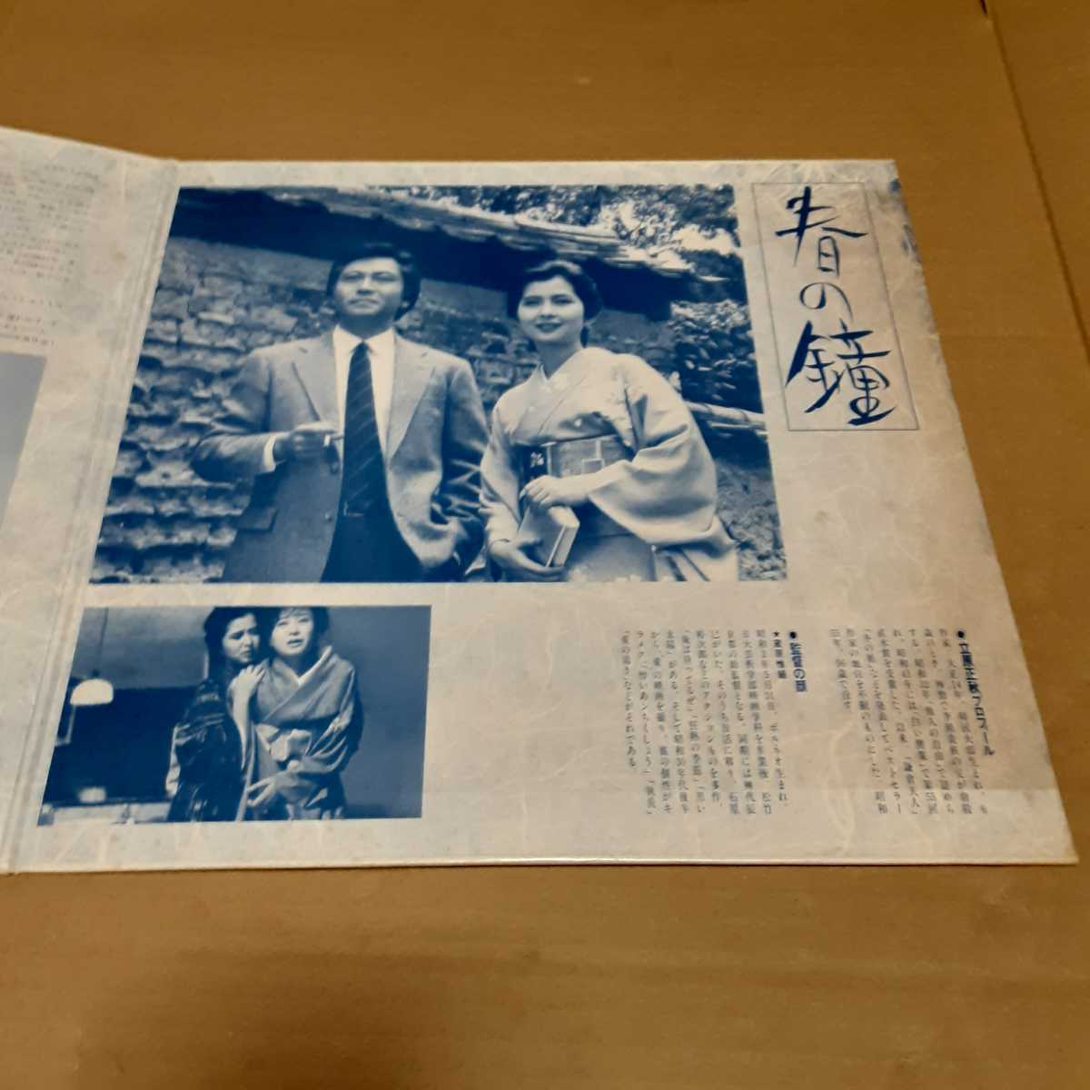 LD TOHO VIDEODISC 2枚組 TLL-2326】 春の鐘 キャスト:古手川 LD TOHO VIDEODISC 2枚組 TLL-2326】 春の鐘 キャスト:古手川