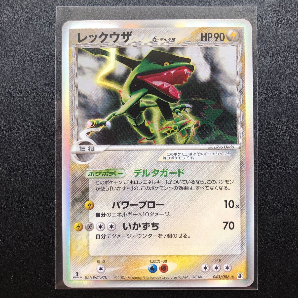 3年保証 即日出荷 ポケモンカード レックウザ デルタ種 1ED - 通販