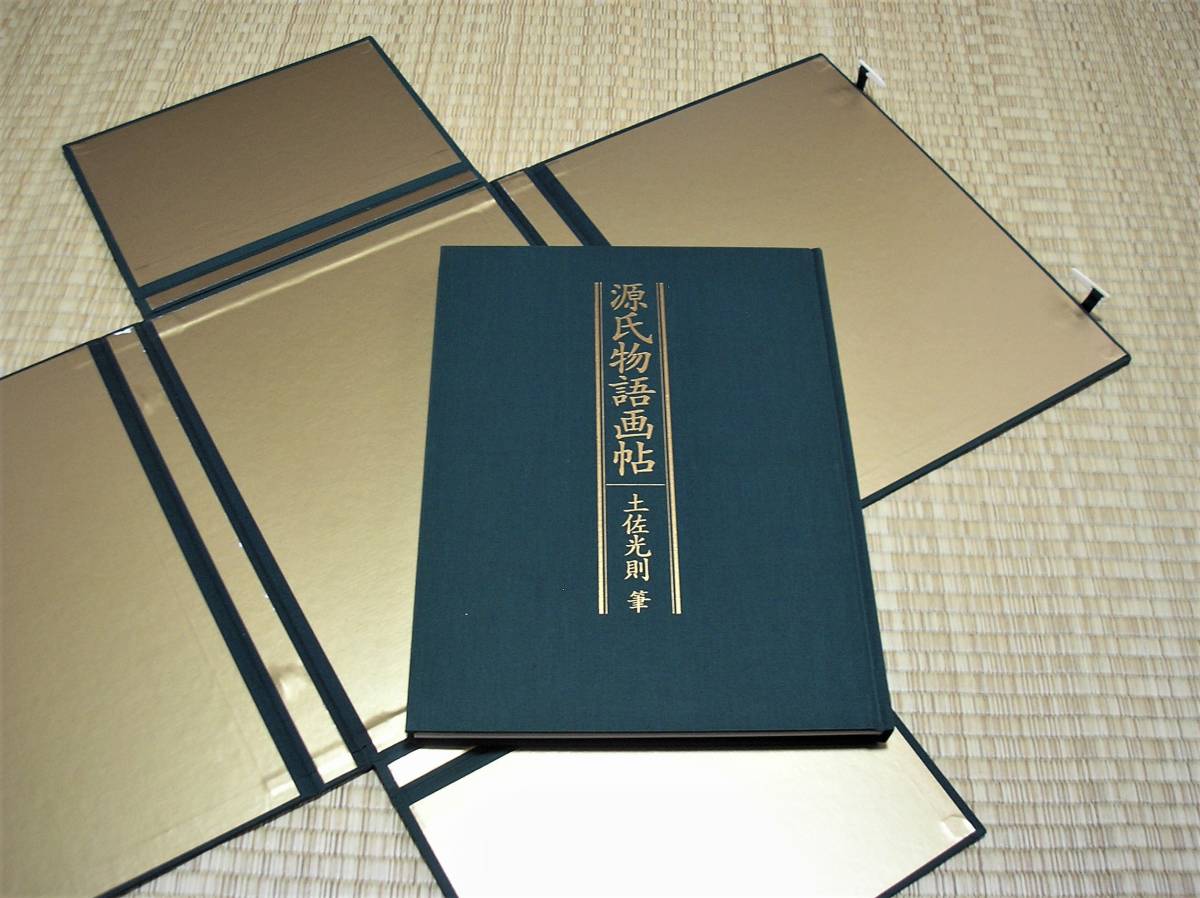 引出物 詞書 画の解説付 2000年 任天堂発行 定価50,000円 ハードケース入 thewalldogs.com 引出物 詞書 画の解説付 2000年 任天堂発行 定価50,000円 ハードケース入 thewalldogs.com