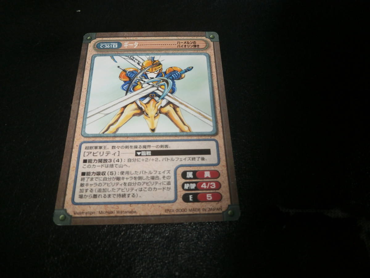 5100円 ガンガンヴァーサストレーデイングカードゲーム ・C-361R 5100円 ガンガンヴァーサストレーデイングカードゲーム ・C-361R