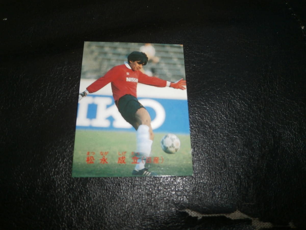 サッカーカード・カルビー・１９８9年・ＮlSSAN・松永成立・No.136_画像1