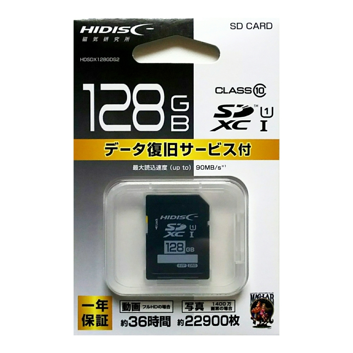 新品：HIDISC SDXCカード 128GB class10_画像1