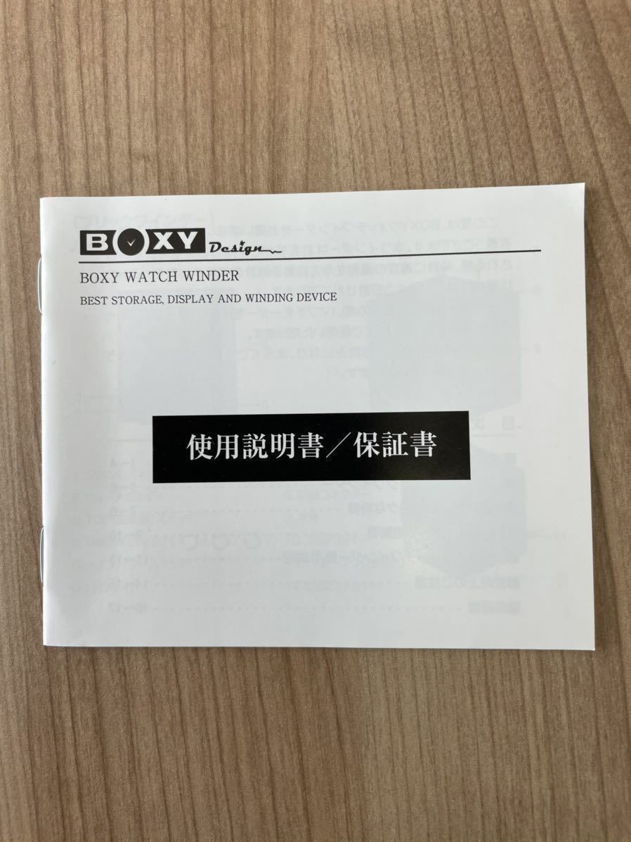 ☆送料無料☆ BOXY ウォッチワインダー【3個セット】 | pisoeletrico