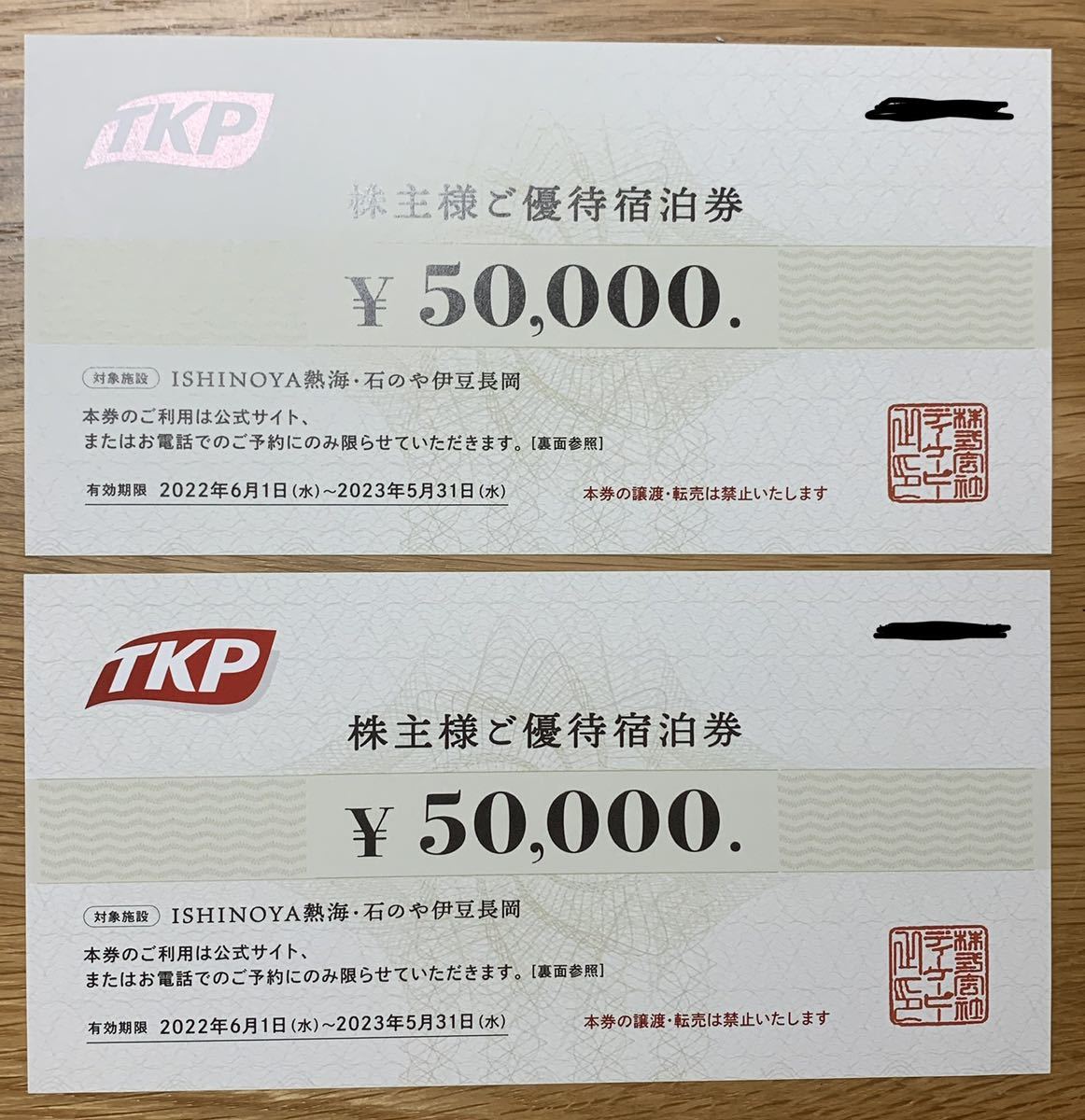 最新 TKP 株主優待券 50万円分 ティーケーピー ISHINOYA熱海、石のや