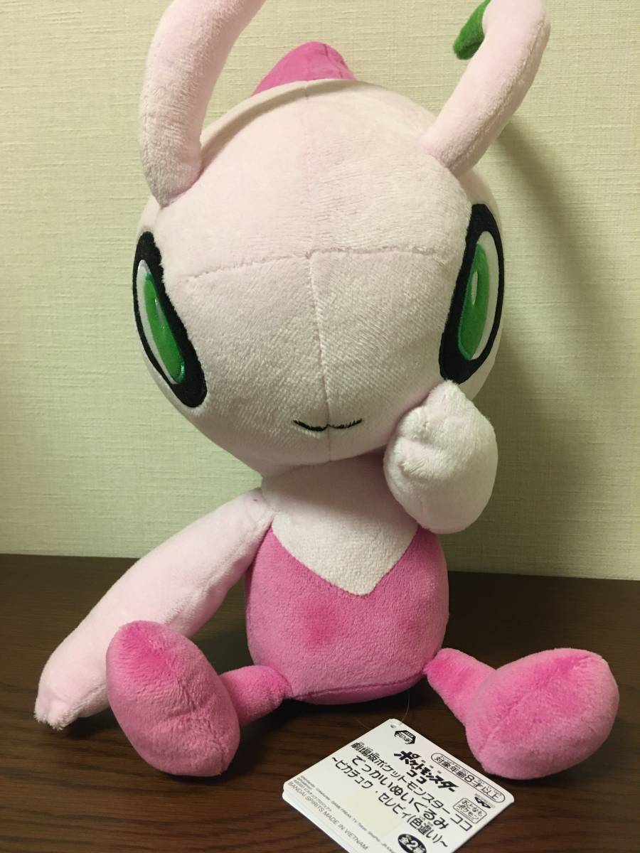 ポケモン セレビィ 色違い ピンク ポケットモンスター 売買されたオークション情報 Yahooの商品情報をアーカイブ公開 オークファン Aucfan Com ポケモン セレビィ 色違い ピンク ポケットモンスター 売買されたオークション情報 Yahooの商品情報をアーカイブ公開 オークファン Aucfan Com