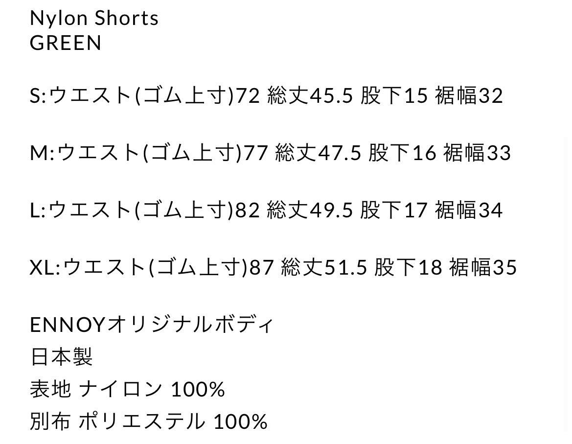 新品・未使用】Mサイズ ENNOY Nylon Shorts GREEN / エンノイ ナイロン