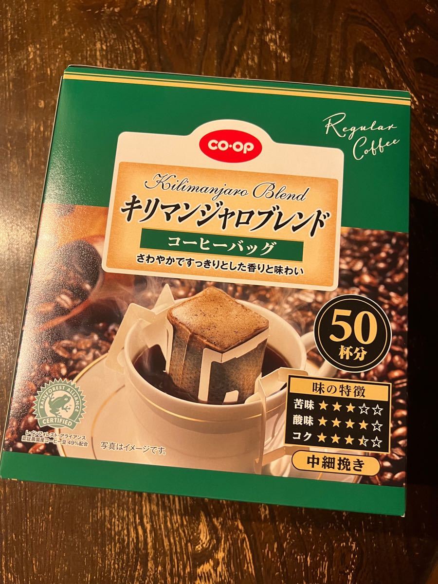 コープ　coop コーヒーキリマンジャロブレンド50袋