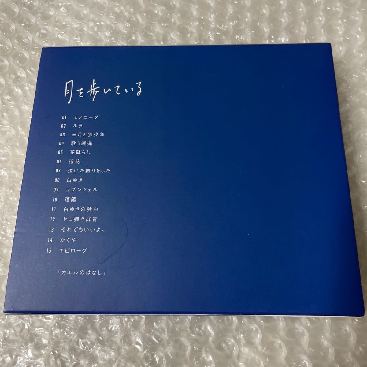 n-buna 月を歩いている 初回生産限定盤仕様 ヨルシカ|Yahoo!フリマ