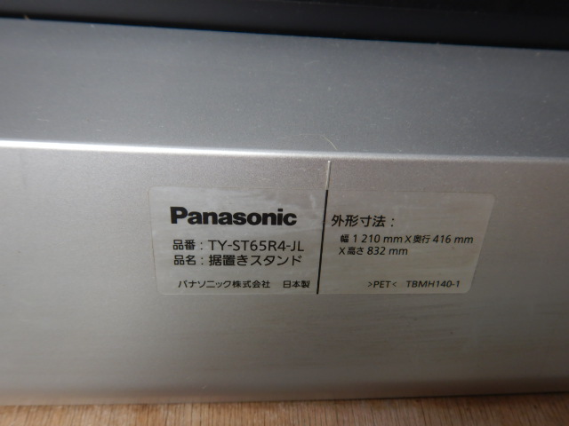 C767 美品 ド迫力！！Panasonic パナソニック デジタル ハイビジョン プラズマテレビ TH-65PZ800J 65型 日本製 据置きスタンド付き_画像5