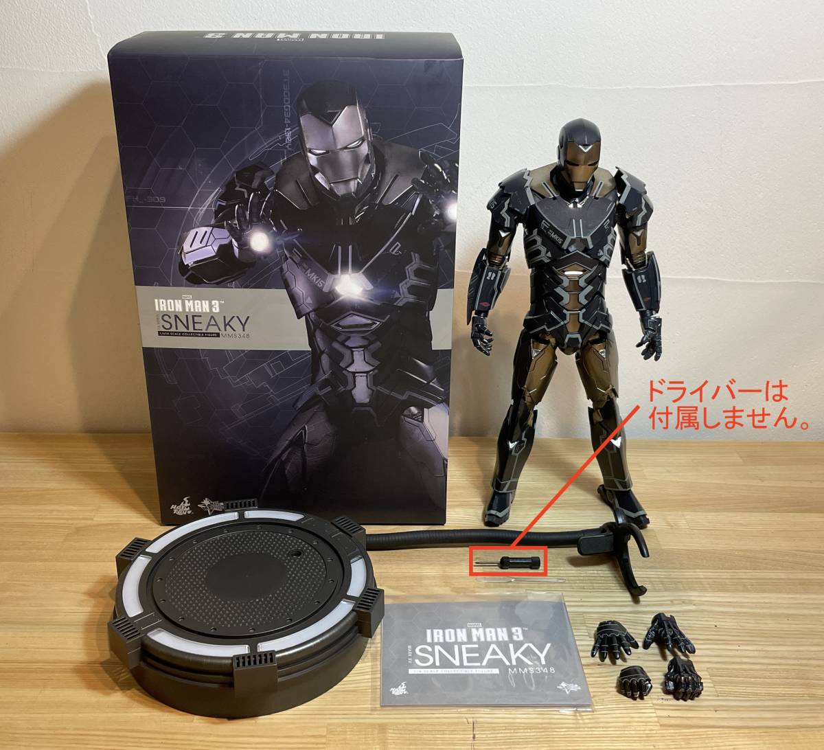 美品】【送料無料】ホットトイズ/ムービー・マスターピース/アイアン