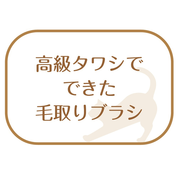  домашнее животное Pro * Wakayama Хайнань производства * таваси * кошка ... массаж & шерсть брать . щетка Heart type 