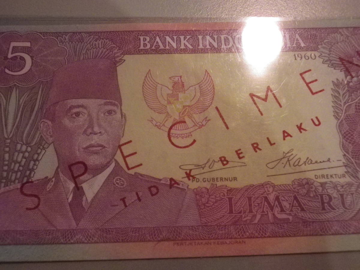 インドネシア 1960年 スカルノ SPECIMEN=TIDAK BERLAKU 5Rupiah 未使用