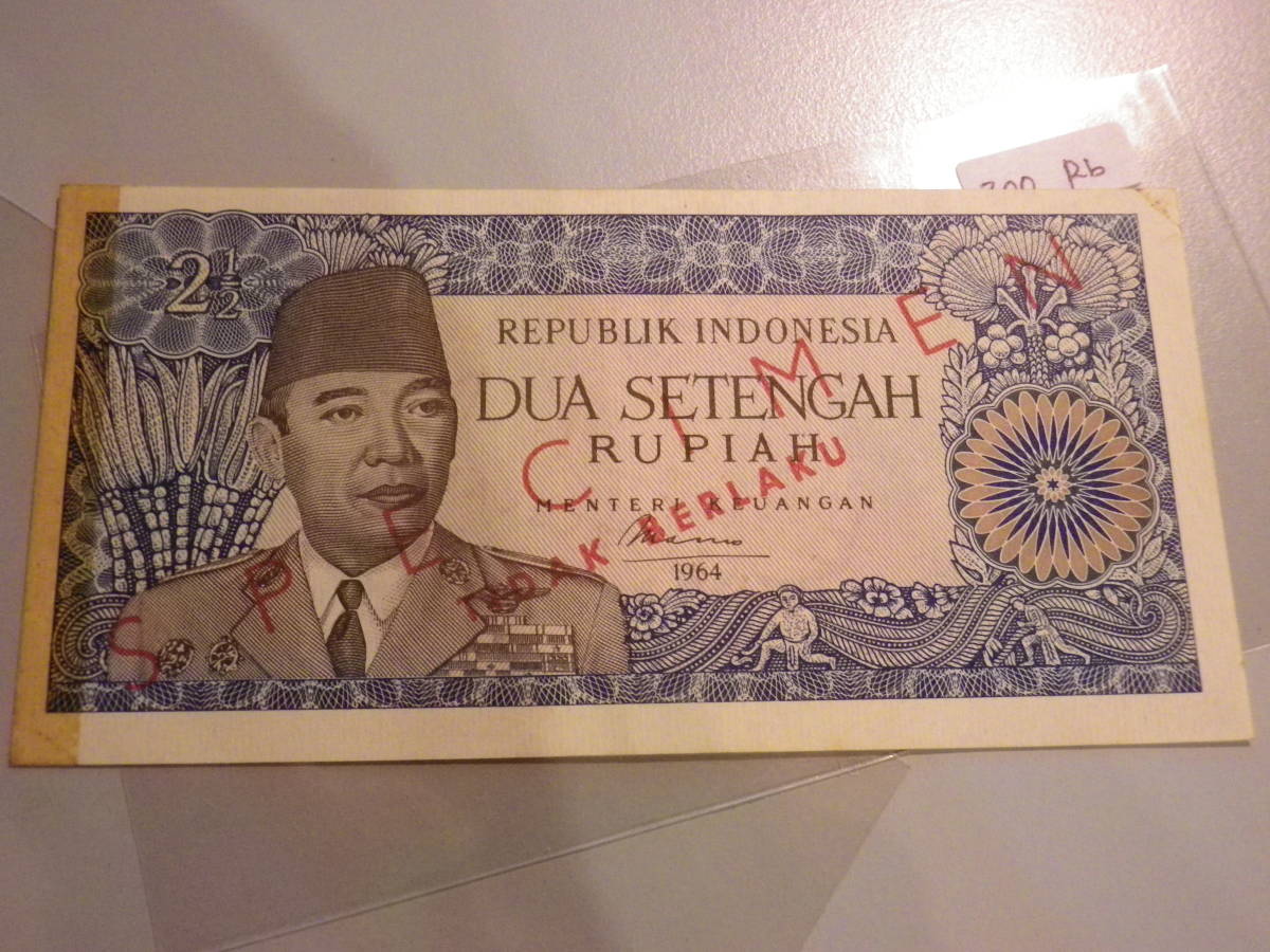 インドネシア 1964年 2.5Rupiah SPECIMEN=TIDAK BERLAKU 準未使用-