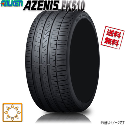 日本産 サマータイヤ 送料無料 ファルケン AZENIS FK510 管理コード