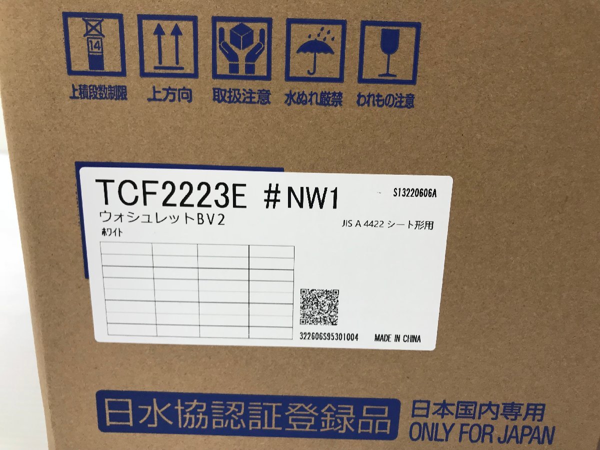 新品未開封 TOTO ウォシュレット 温水洗浄便座 TCF2223E #NW1 生活家電