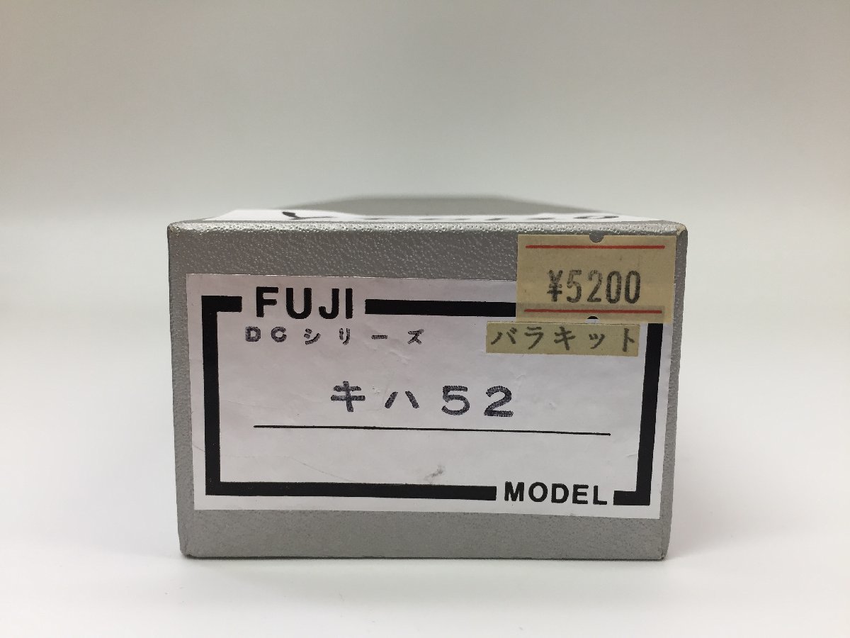 未組み立て★フジモデル FUJIモデル　DCシリーズ　キハ52　バラキット　HOゲージ　鉄道模型　現状品　コレクション　OYT0120N_画像1