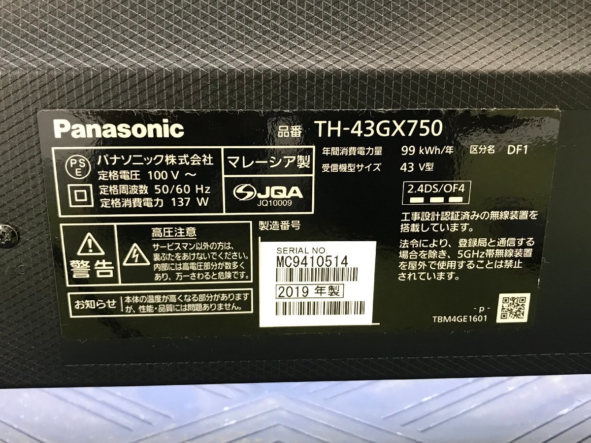 Panasonic　パナソニック　VIERA　4K液晶テレビ　TH-43GX750　43型　IPSパネル　外付けHDD対応　自動録画機能　2019年製　YD07204S_画像7