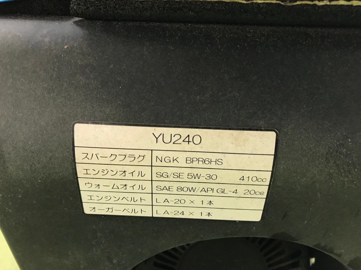 YAMAHA ヤマハ 除雪機 YU240 除雪幅40cmタイプ 小型 軽量 手押し式