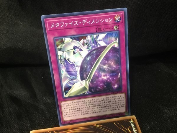 遊戯王 CIBR-JP075 メタファイズ・ディメンション ノーマル 3枚セット 定形可_画像1