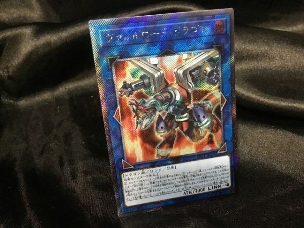 遊戯王 LVB1-JPS04 ヴァレルロード・ドラゴン Exシークレット 数1_画像1