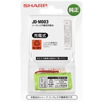 シャープ部品：コードレス子機用充電池/JD-M003電話機・ファクシミリ用〔40g-2〕〔メール便対応可〕_画像1