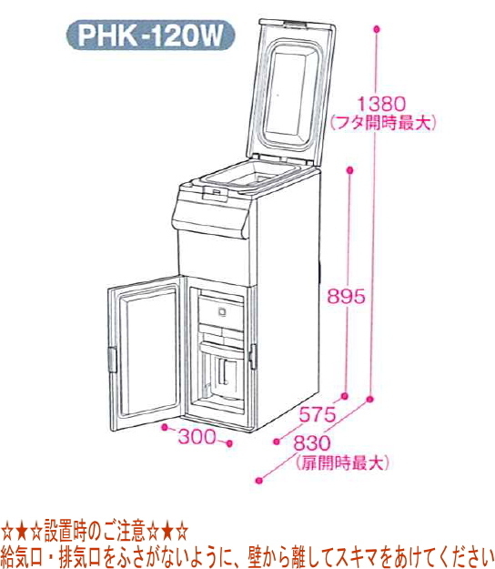 [ Manufacturers direct delivery ][ payment on delivery un- possible ] M ke-..: keep cool rice huller cool Ace Mill 20kg( white )/PHK-120W